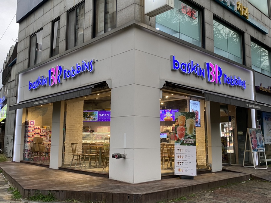 베스킨라빈스관교점 이미지