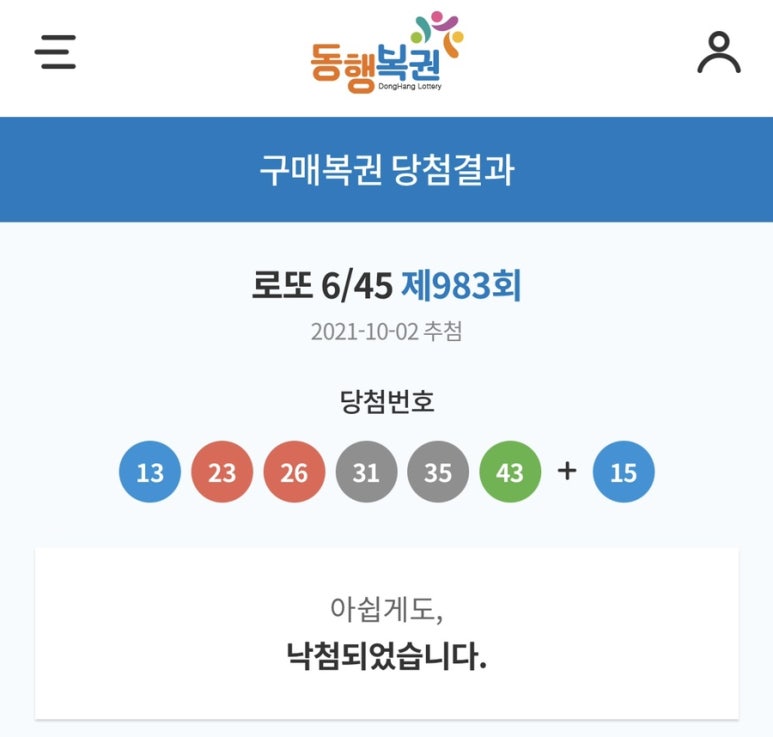 복권명당 이미지