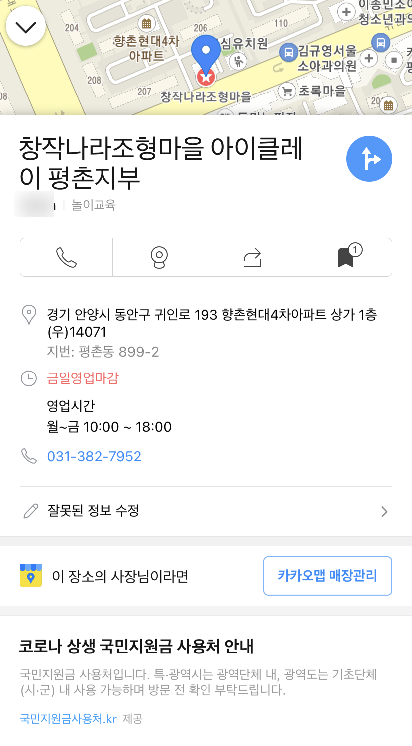 창작나라조형마을 이미지