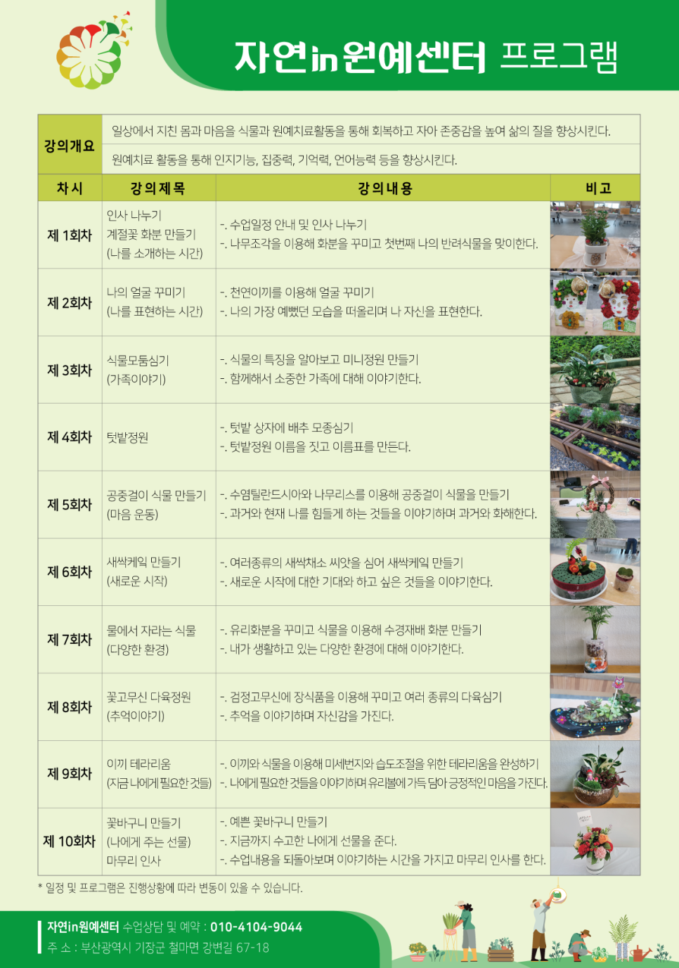 자연in원예센터 이미지