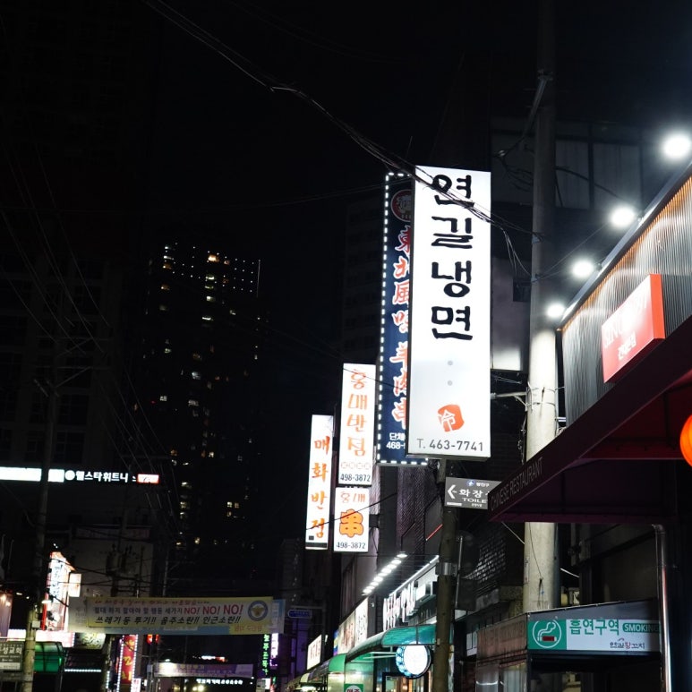 연길순희냉면 이미지