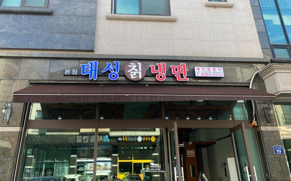 태성해장국 이미지