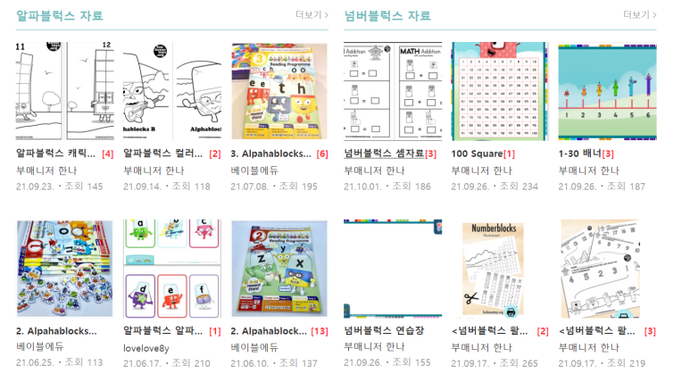 베이블에듀 이미지