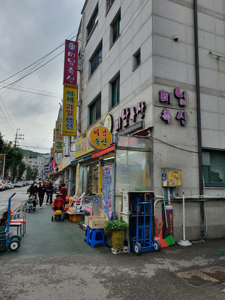 미남축산 이미지