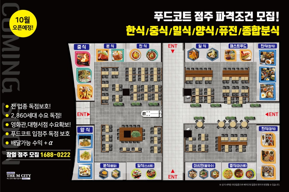 대방푸드 이미지