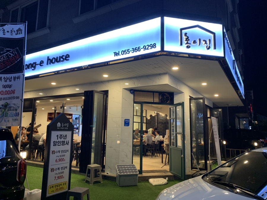 홍이집 석산점 이미지