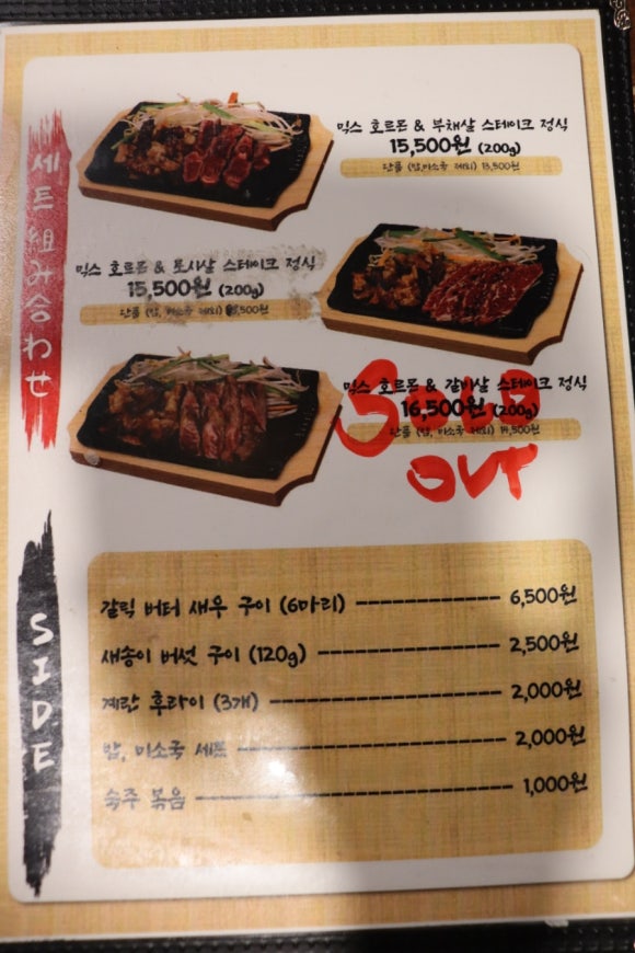 후쿠오카호르몬 이미지