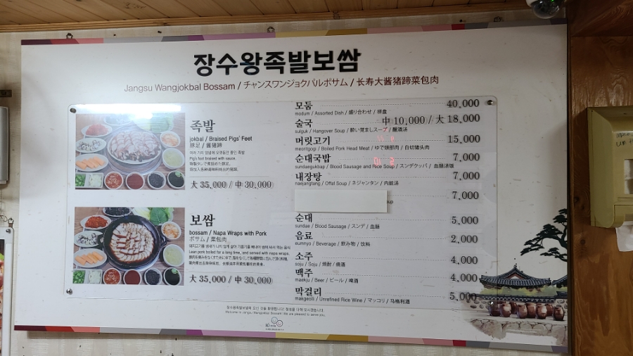 인족발집 이미지