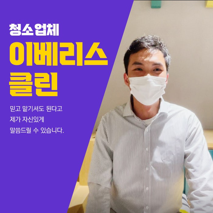 이베리스클린 이미지