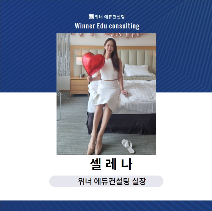 에듀위너 이미지