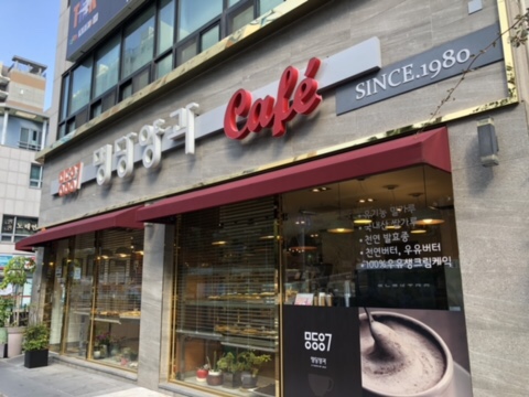 명당양과본점 이미지