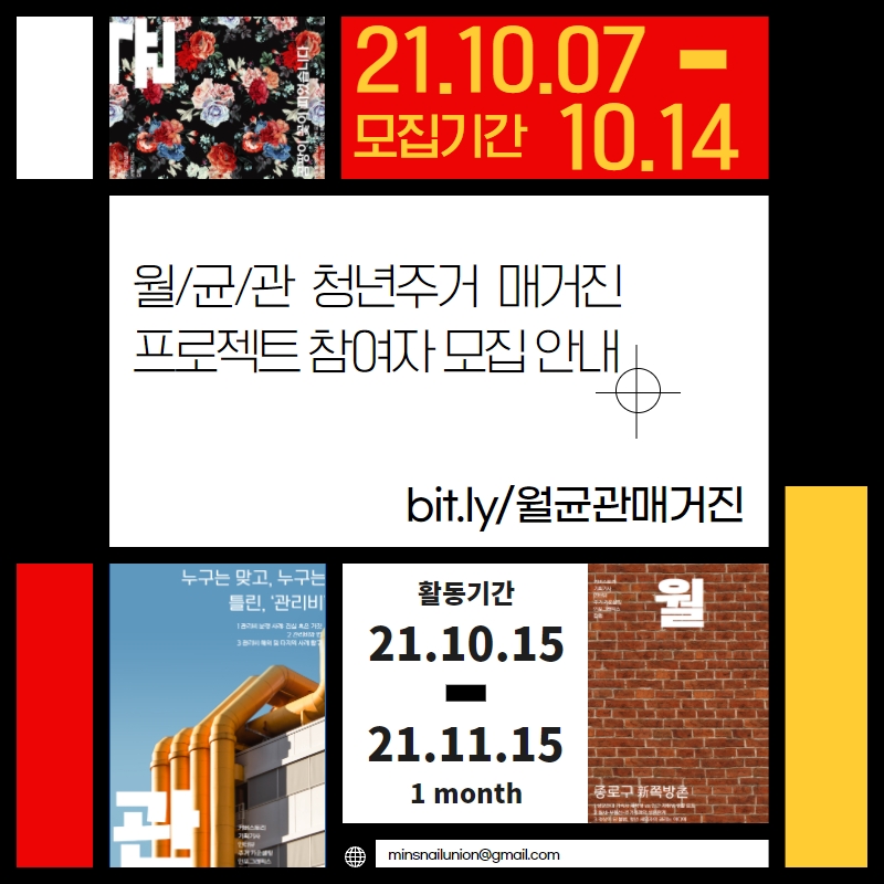 민달팽이프로잭트 이미지