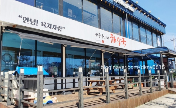 제주은희네해장국 동구점 이미지