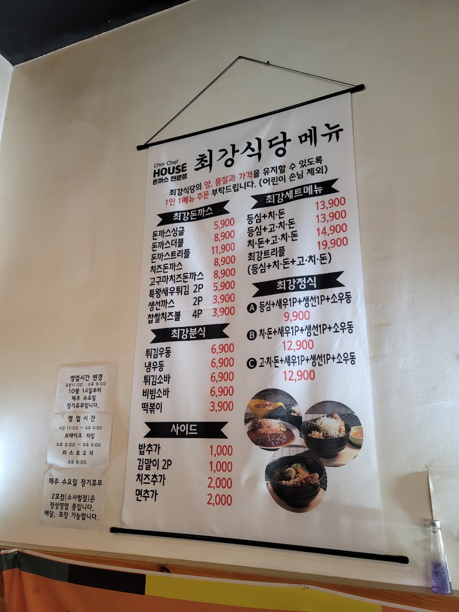 최쉐프하우스 이미지
