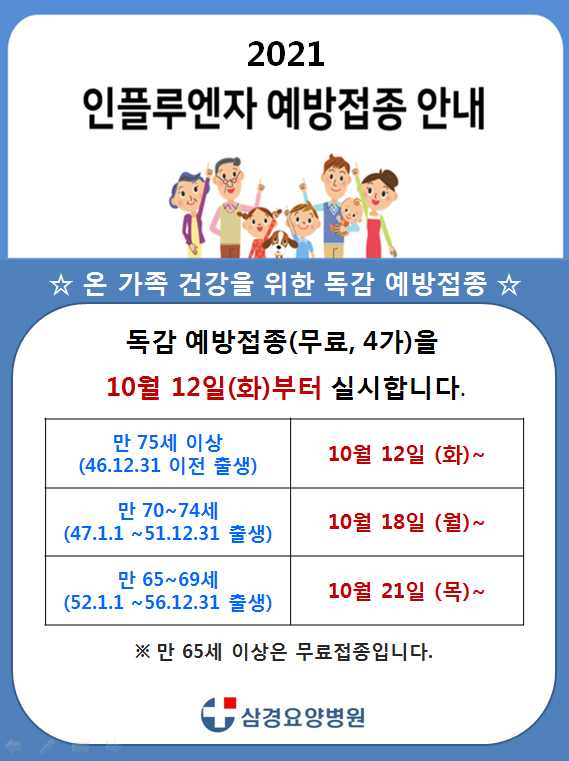 삼경요양병원 이미지