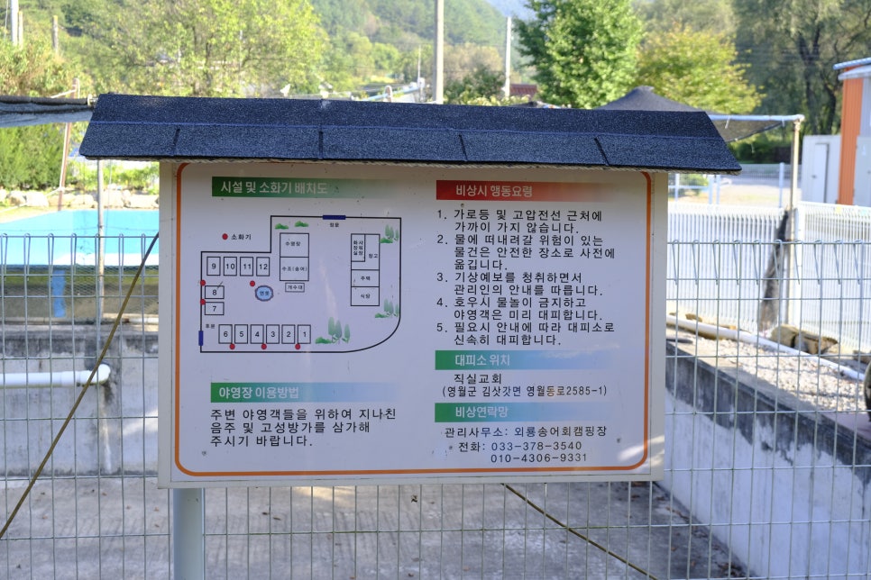 외룡송어회 캠핑장 이미지
