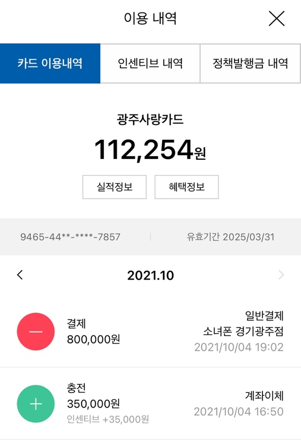소녀폰경기광주점 이미지
