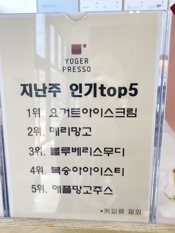 요거프레소 용인메디컬센터점 이미지