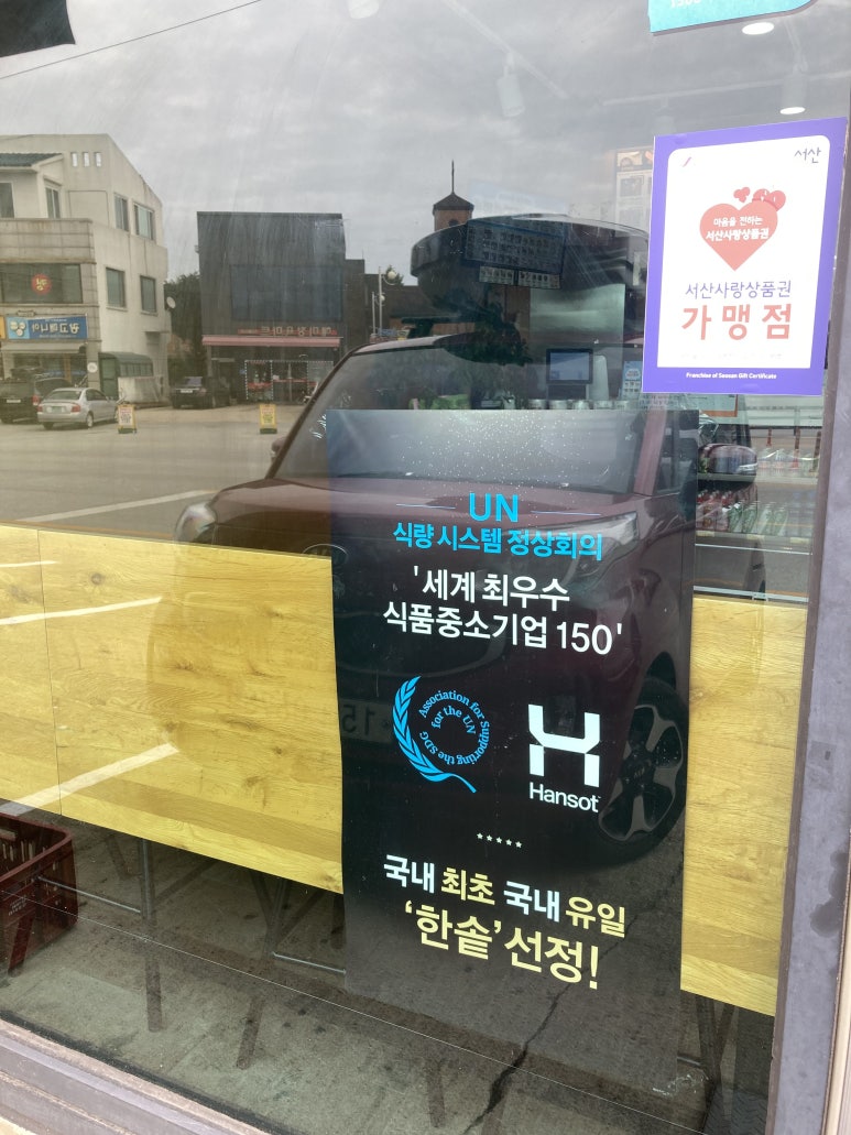 한솥도시락(서산해미점) 이미지