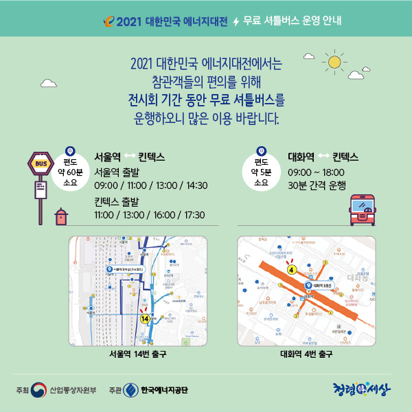 한국미우라공업주식회사 이미지