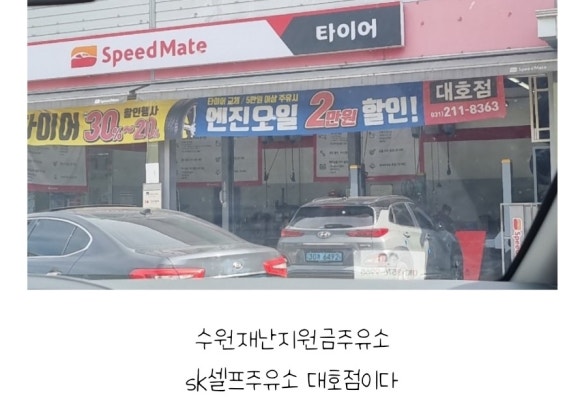 대황교동주유소 이미지