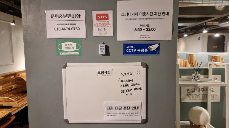 스카이24스터디카페 이미지