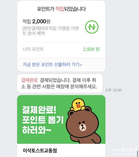 이삭토스트교동점 이미지