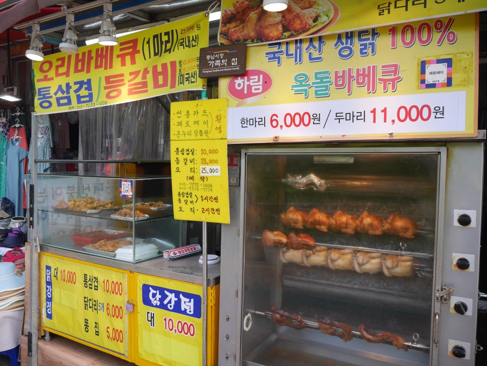 한강생닭집 이미지