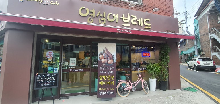영심이브레드 이미지