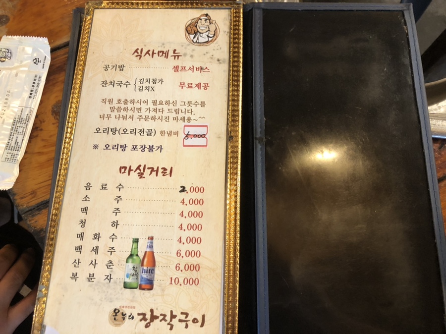온누리온 이미지