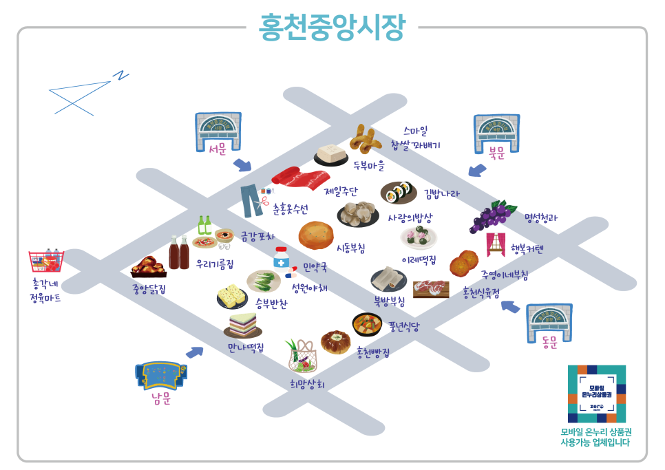 홍천상회 이미지