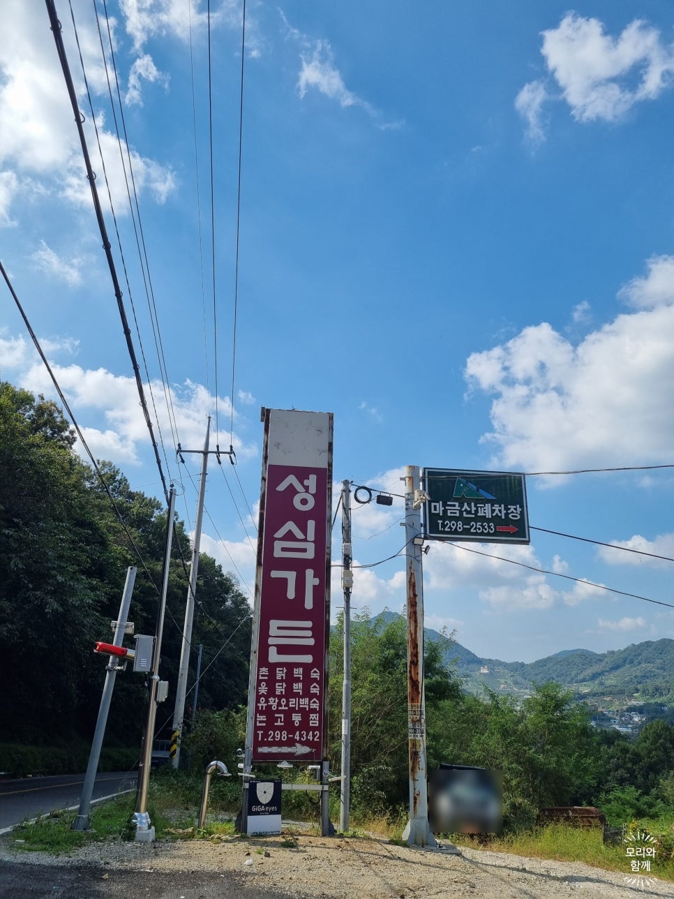 성심가든 이미지