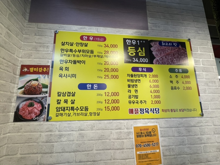 애플정육 이미지