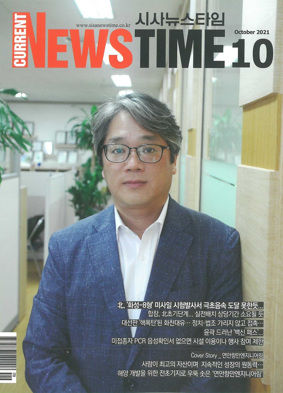 연안항만엔지니어링 이미지
