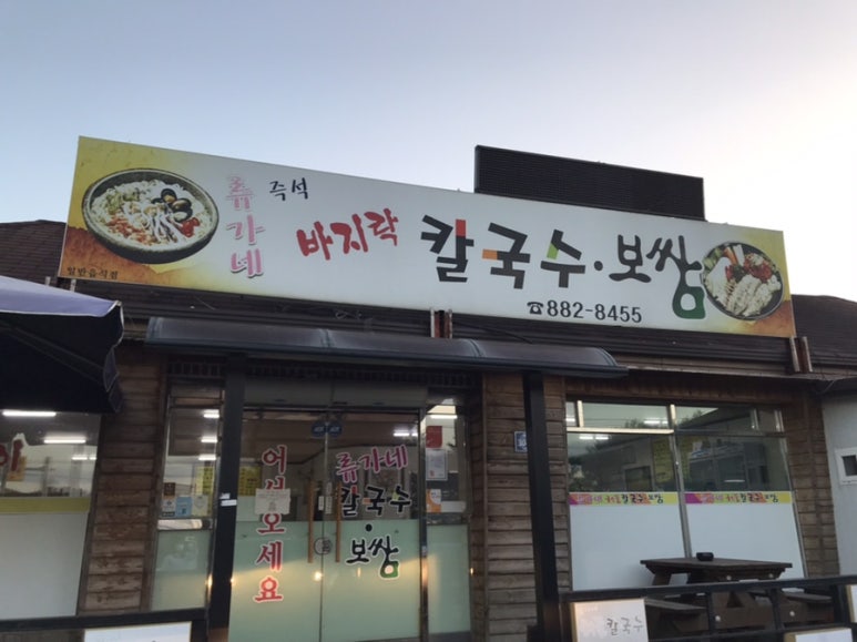 류가네 만두 이미지
