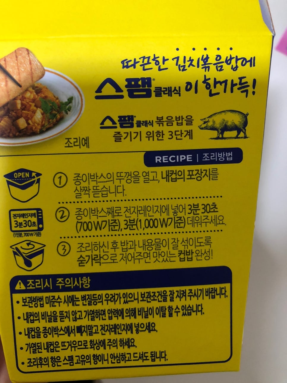 제일온마트 이미지