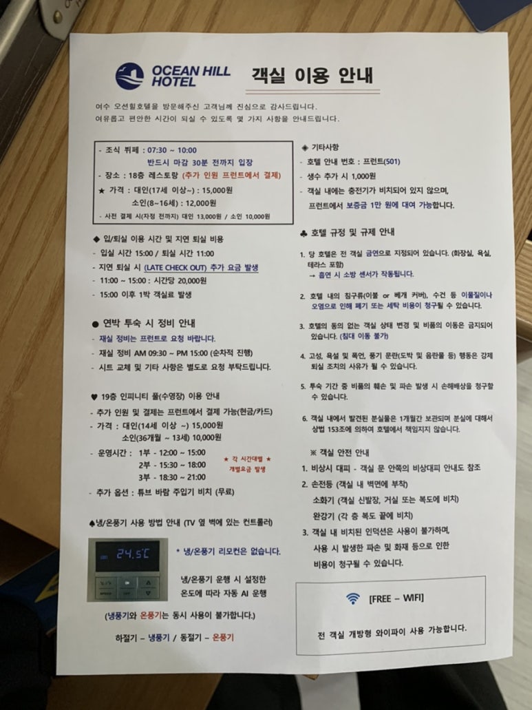 여수오션힐호텔 이미지