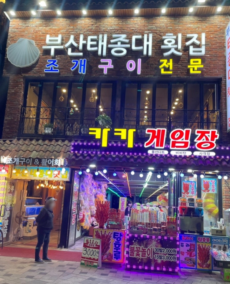 카카게임장 이미지