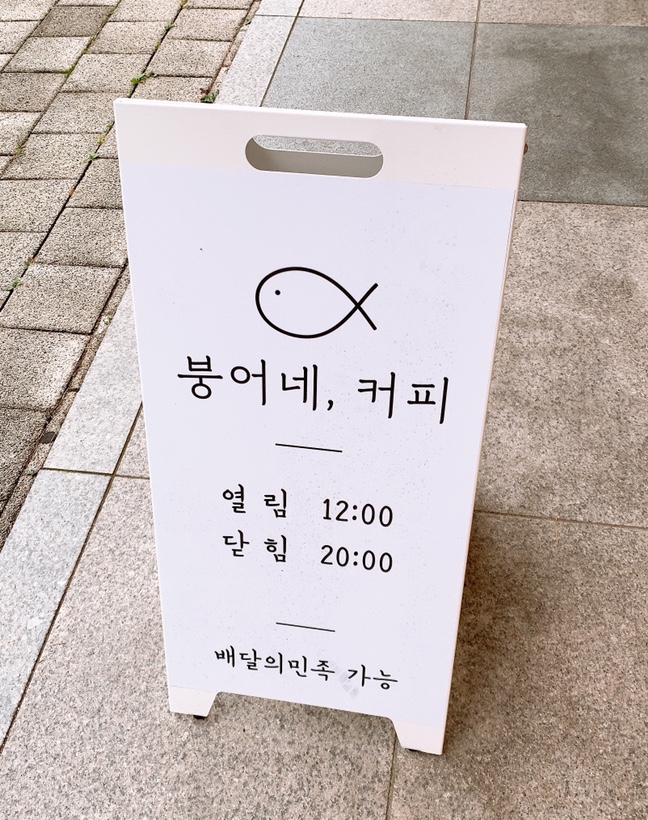 붕어네커피 이미지