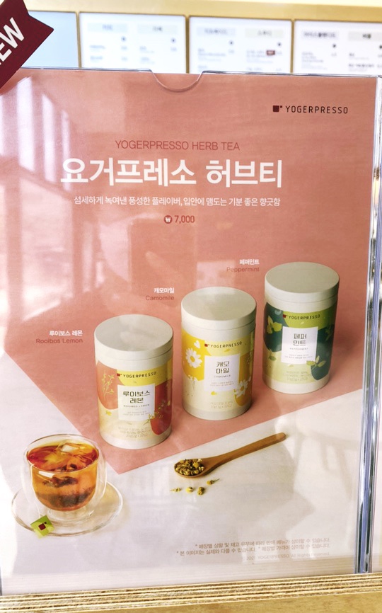 요거프레소 용인메디컬센터점 이미지