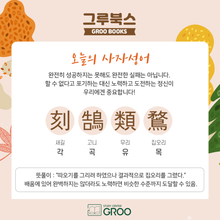 그루스터디카페김해외동센터 이미지