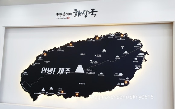 제주은희네해장국 동구점 이미지