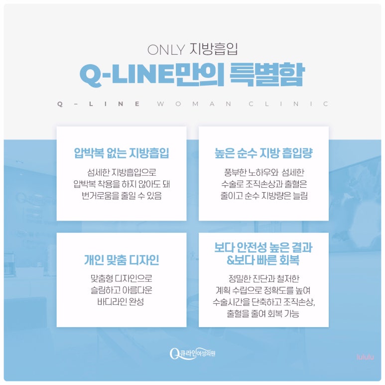 큐라인여성의원 이미지