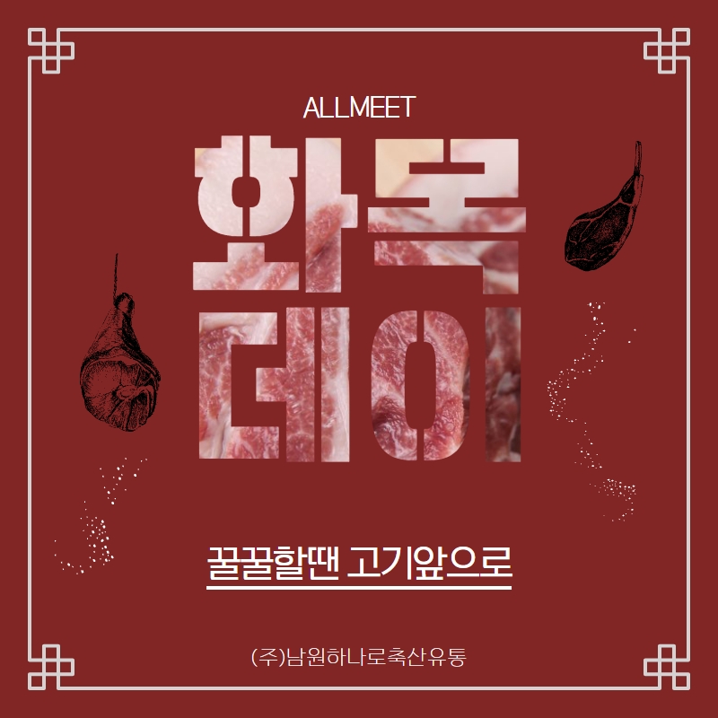 화목유통 이미지