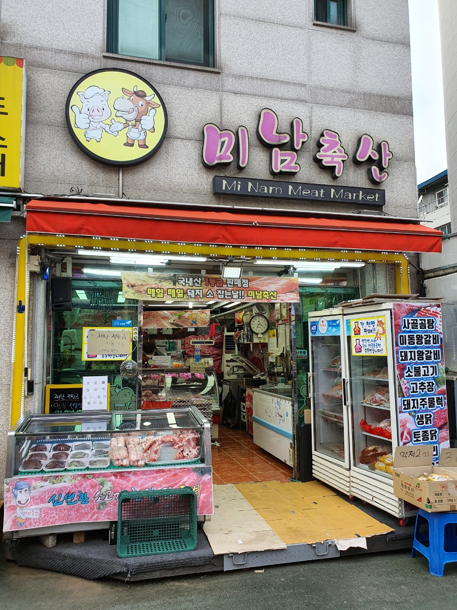 미남축산 이미지