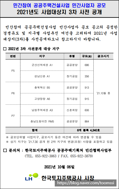 현대이앤씨건축사사무소 이미지