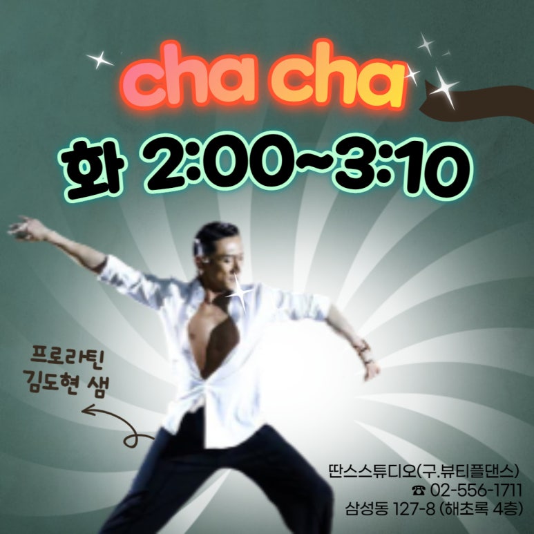 딴스스튜디오 이미지