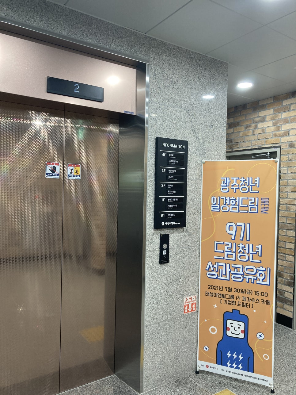 태성이엔씨 이미지