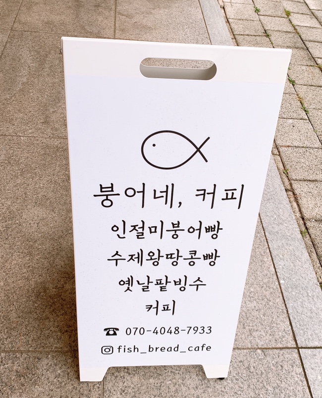 붕어네커피 이미지