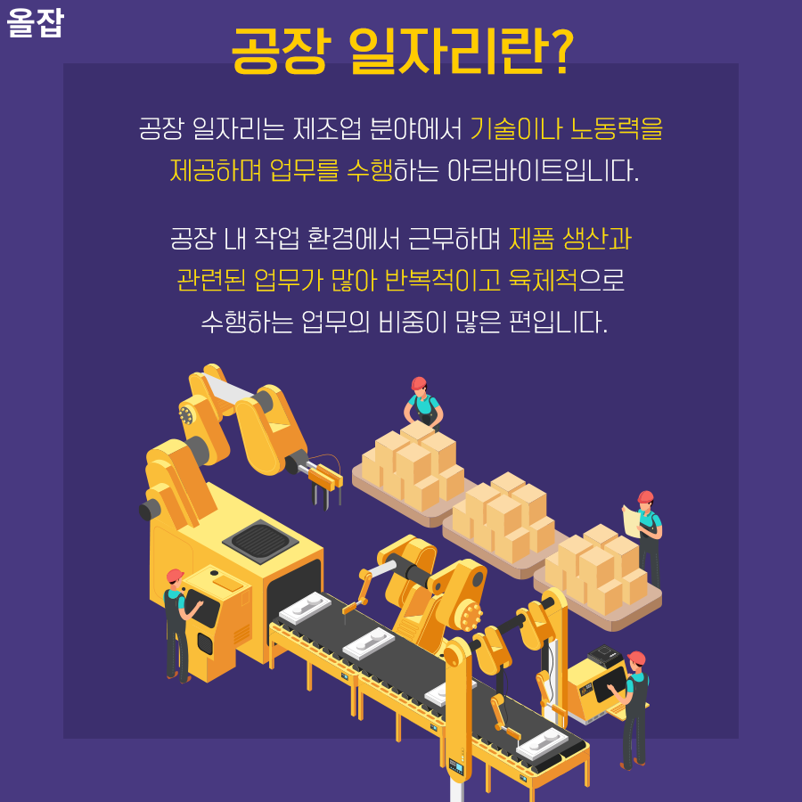 올잡&모든일 이미지